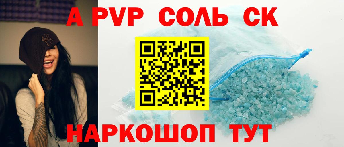 Alfa_PVP СК КРИС  Alfa_PVP  Луга  A PVP СК КРИС  Вход с VPN  Альфа ПВП кристаллы 