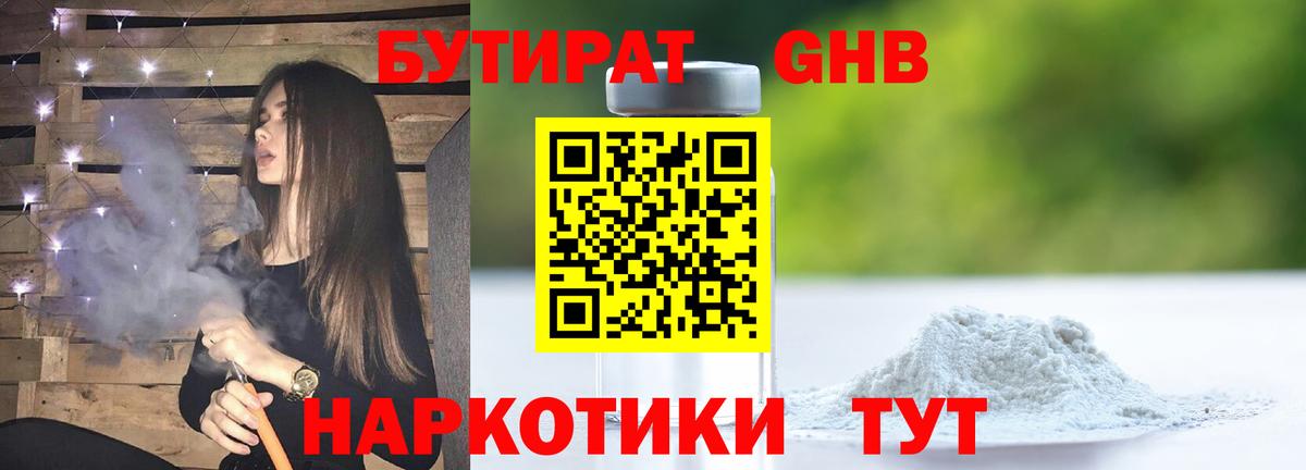 Луга  Бутират вода  Вход с VPN 