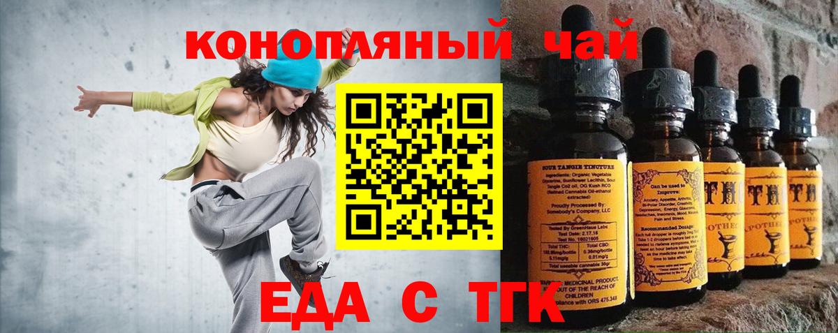 Cannafood конопля  Вход с VPN  Луга 