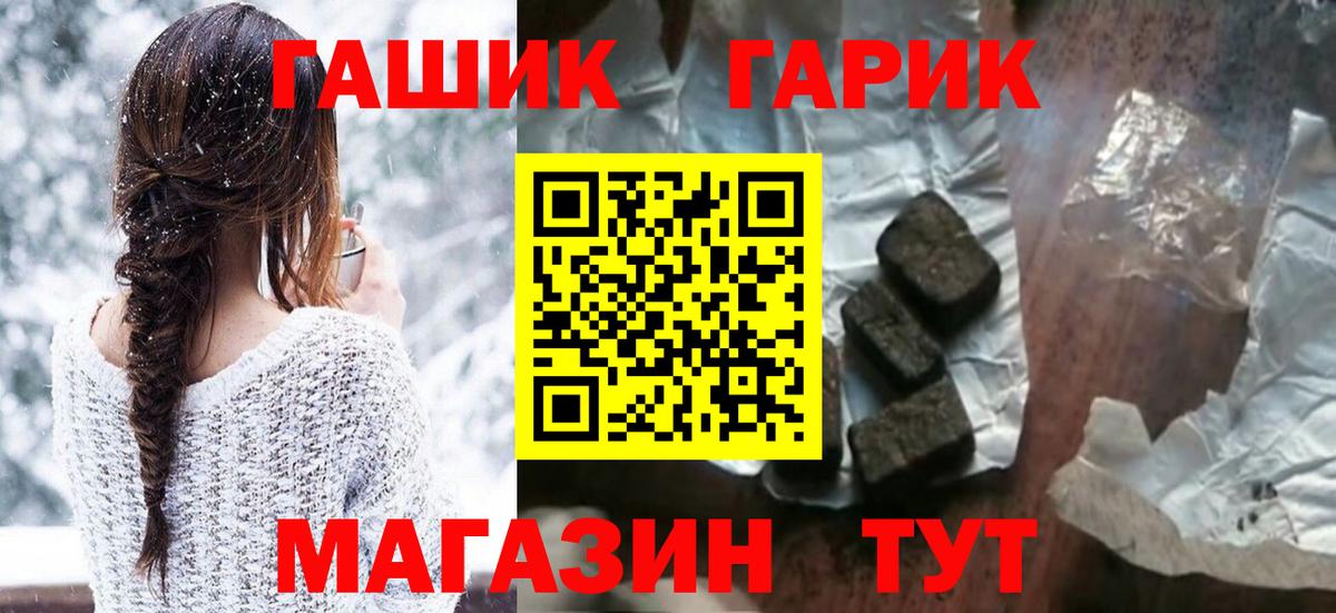 ГАШ Cannabis  Вход с VPN  Луга  ГАШ хэш 