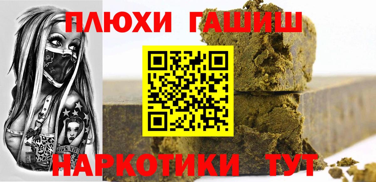 ГАШИШ убойный Луга