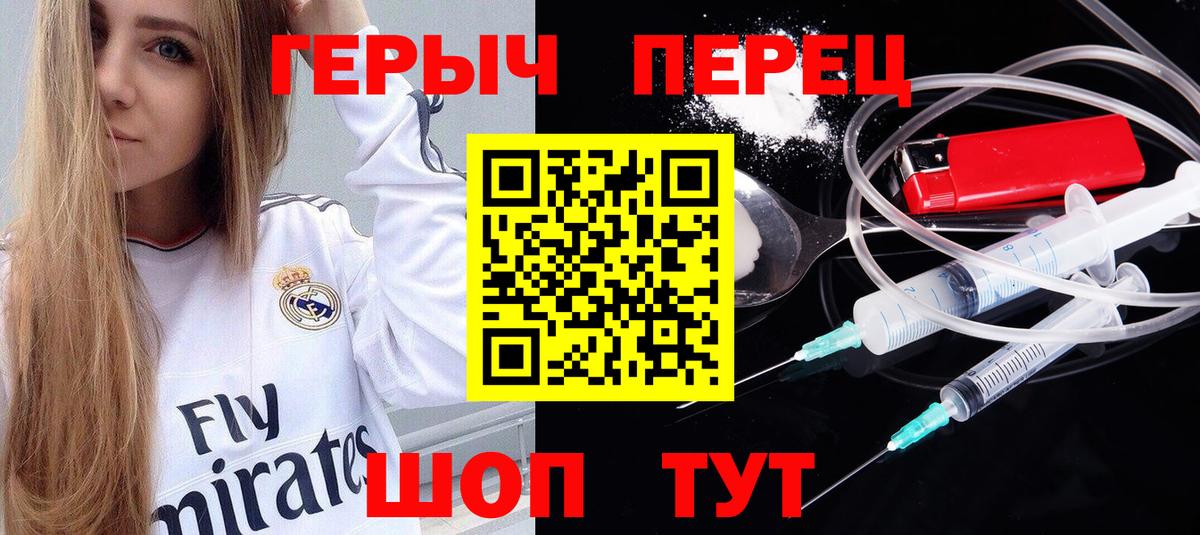 ГЕРОИН герыч  Вход с VPN  Луга 