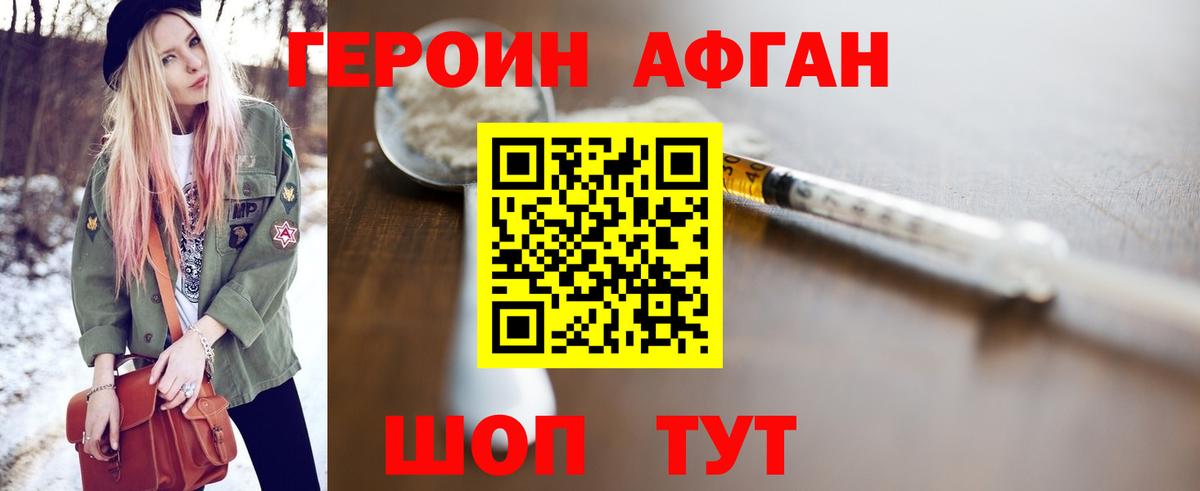 Героин Heroin Луга