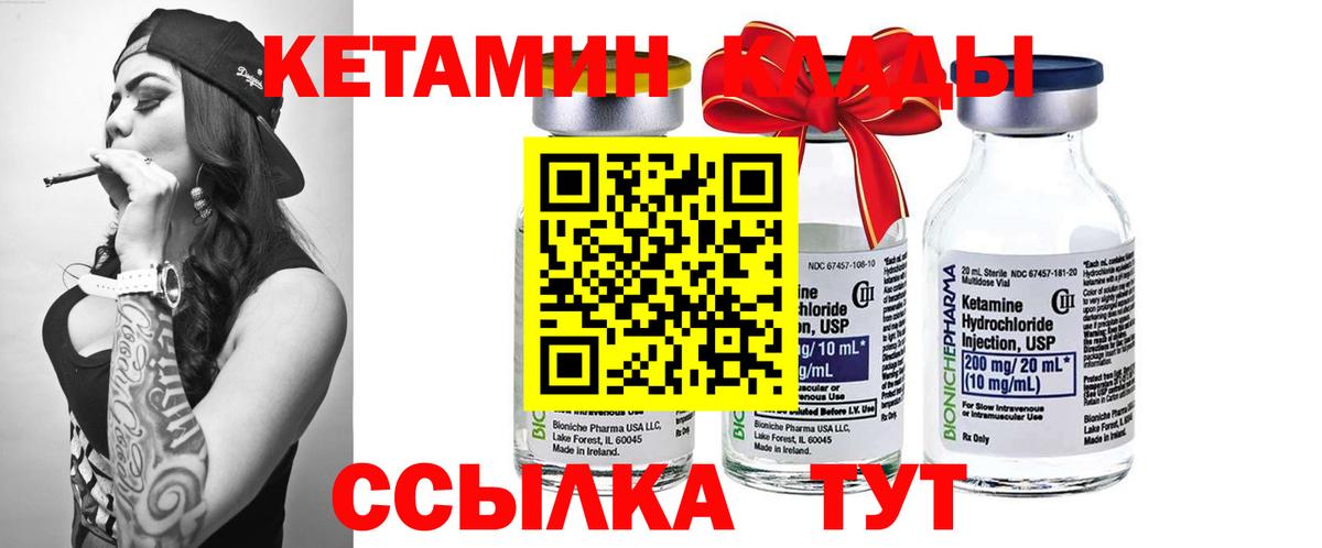 Кетамин VHQ  Вход с VPN  Луга 
