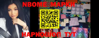 марки nbome Ирбит