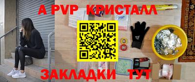 кристаллы Ипатово