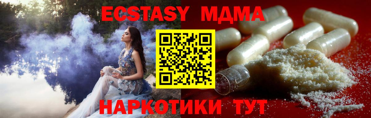 МДМА молли Луга