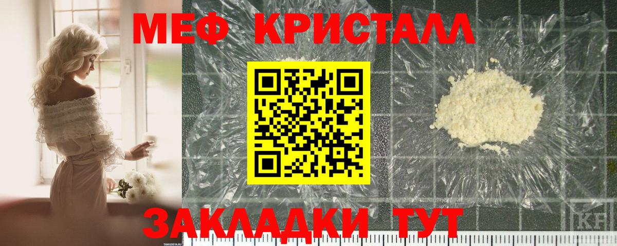Меф mephedrone  Меф  даркнет сайт  Вход с VPN  Луга 