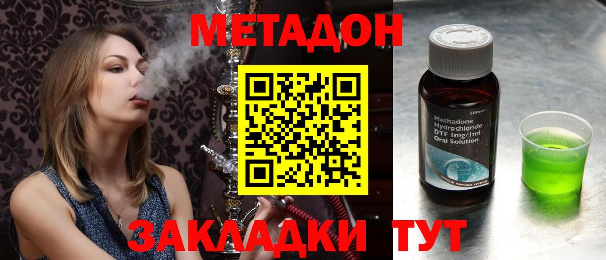 Луга  МЕТАДОН белоснежный  Вход с VPN  Метадон methadone 
