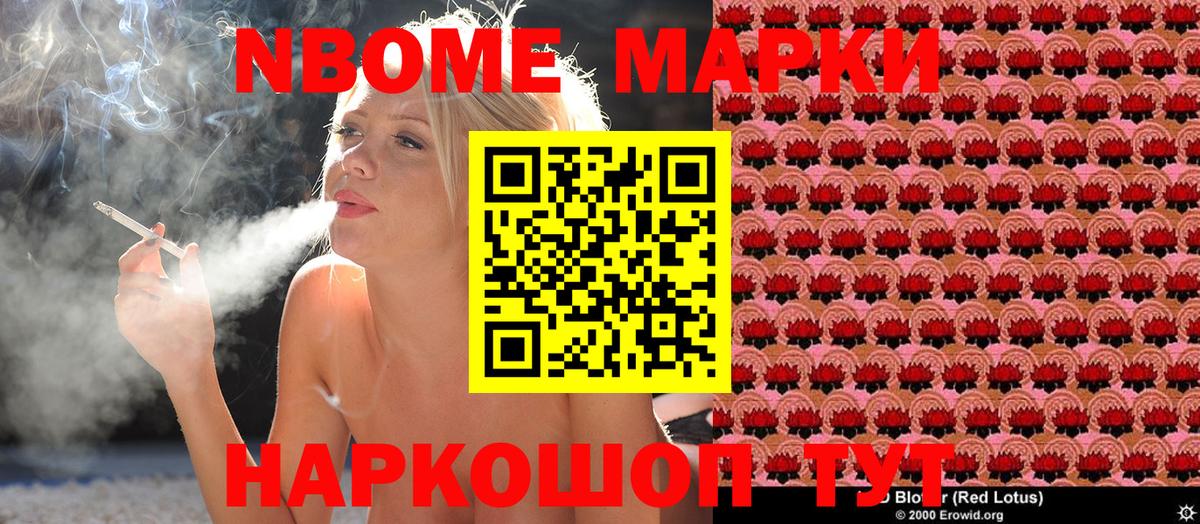 Луга  Марки NBOMe 1,8мг  Вход с VPN 