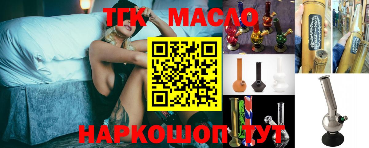 Луга  Дистиллят ТГК гашишное масло  Вход с VPN 